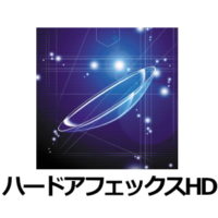 ハードアフェックスHD