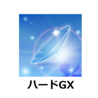 ハードGX